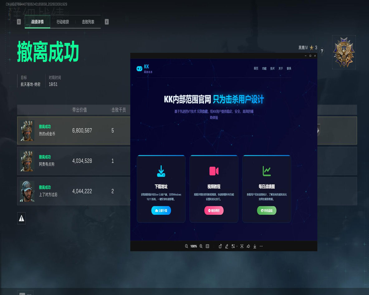三角洲防外挂怎么开透视自瞄效果
